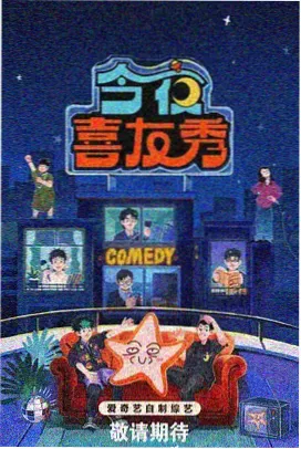 展签四号剧照：台前幕后访谈单元的日韩剧在线观看高清版电视剧样本